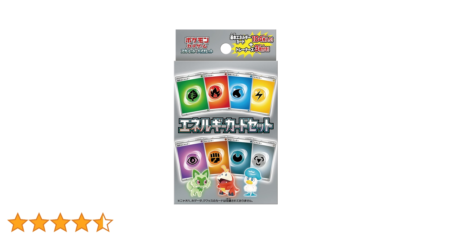ポケモンカード エネルギー 2枚セット pmsvln-mizu-a.jpg